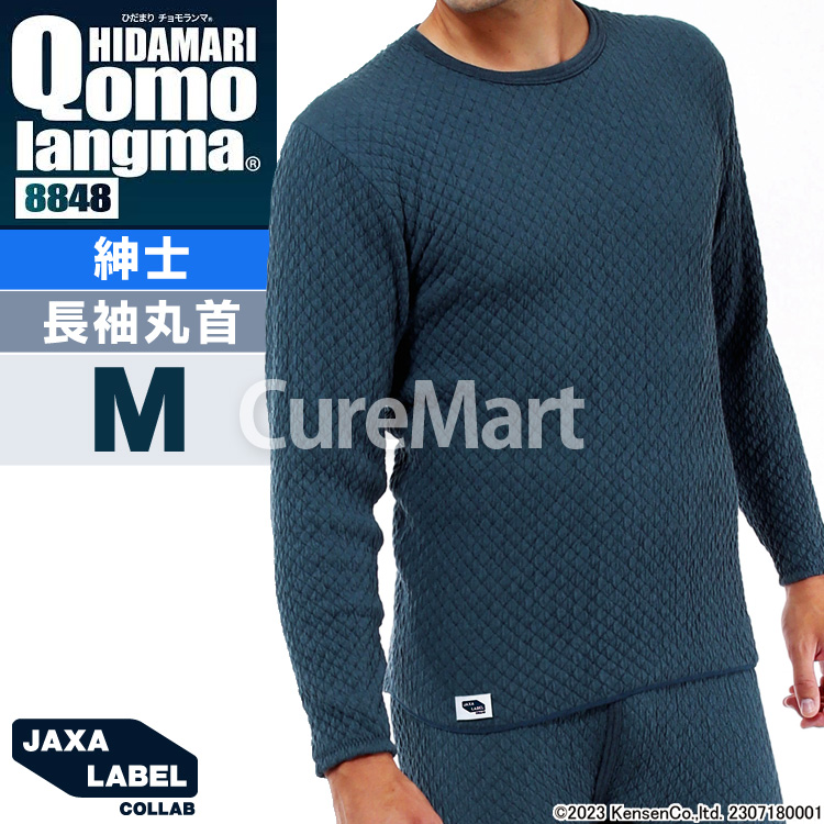 ひだまり チョモランマ 紳士用 長袖丸首シャツ 胸囲88-112cm P15倍