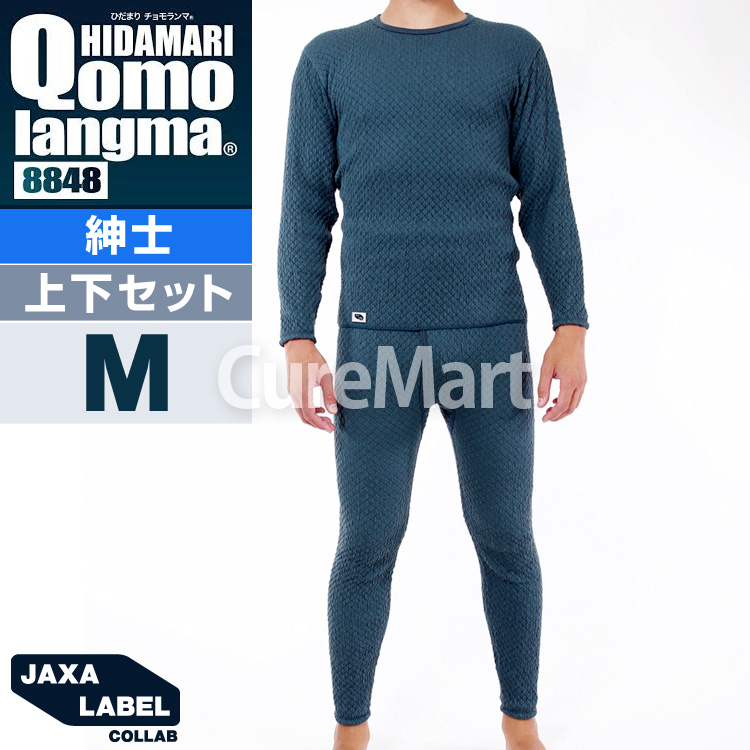 ひだまり チョモランマ 紳士用◇上下セット(長袖丸首/ズボン下各1枚