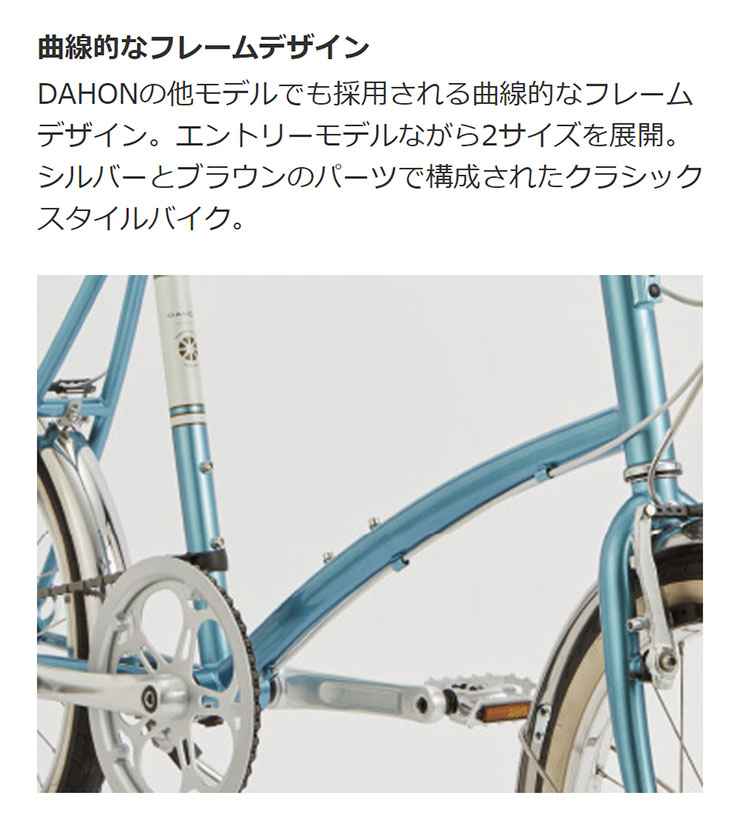 DAHON（ダホン） 2/27-3/1はボーナスストア+5％「ダホン」Calm 20