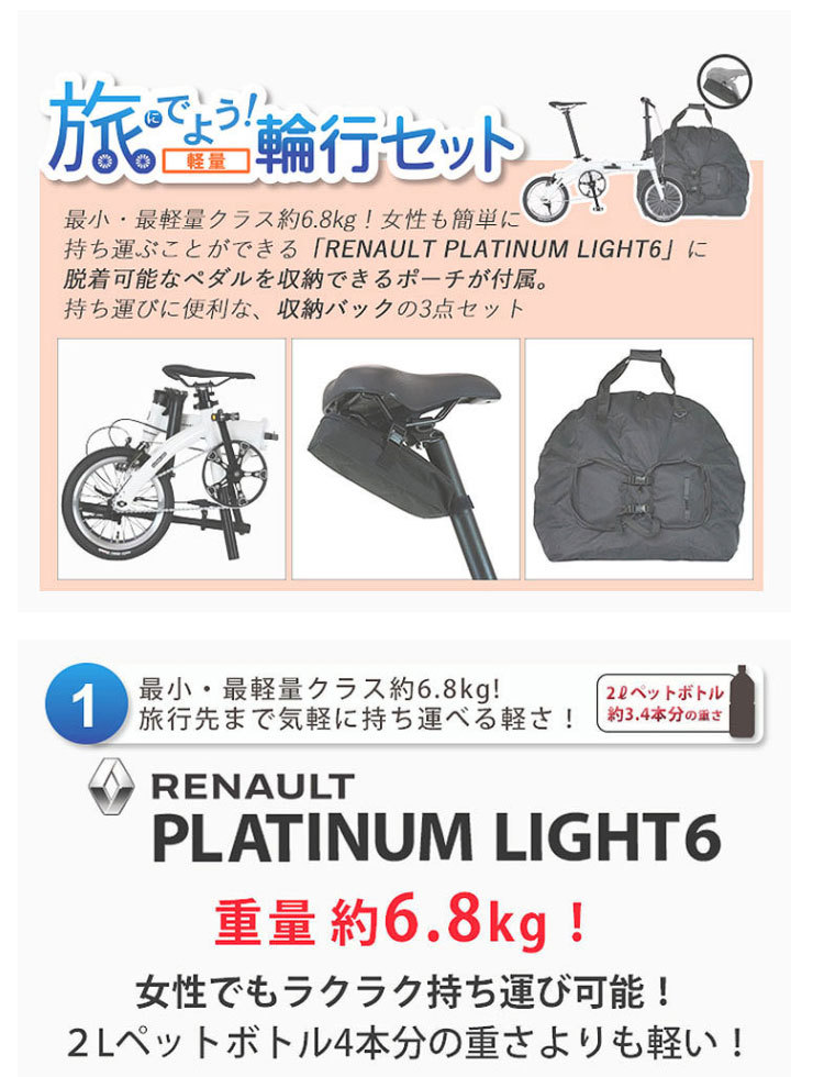 ルノー（RENAULT） 2/27-3/1はボーナスストア+5％「ルノー」旅にでよう
