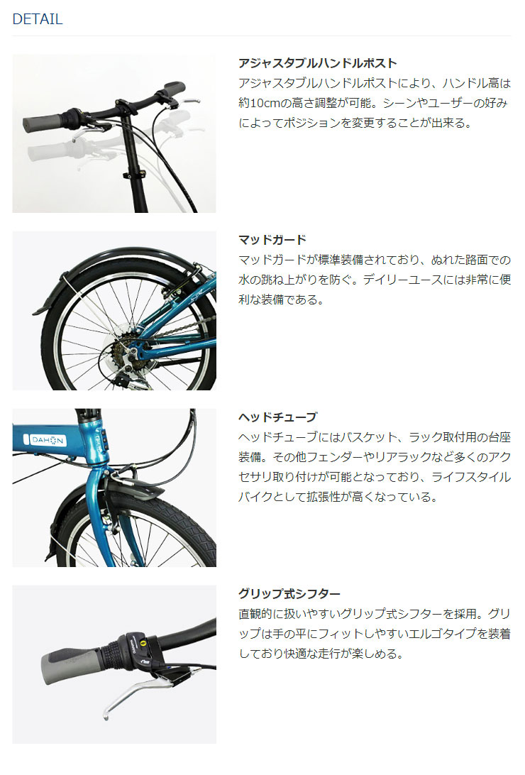 DAHON（ダホン） 2/27-3/1はボーナスストア+5％「ダホン」HIT（ヒット