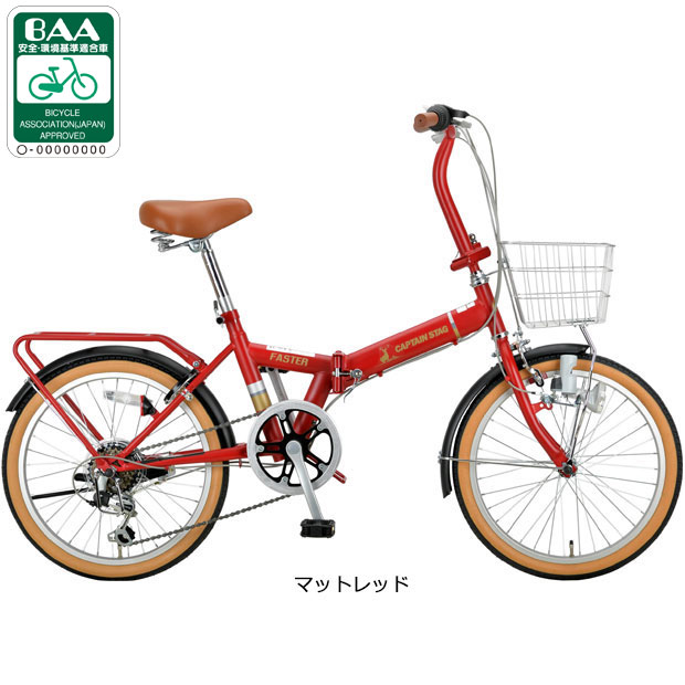 CAPTAIN STAG 折りたたみ自転車｜自転車車体｜自転車｜車、バイク
