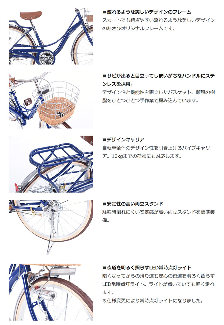 あさひ（asahi） 2/27-3/1はボーナスストア+5％「東日本限定」「あさひ
