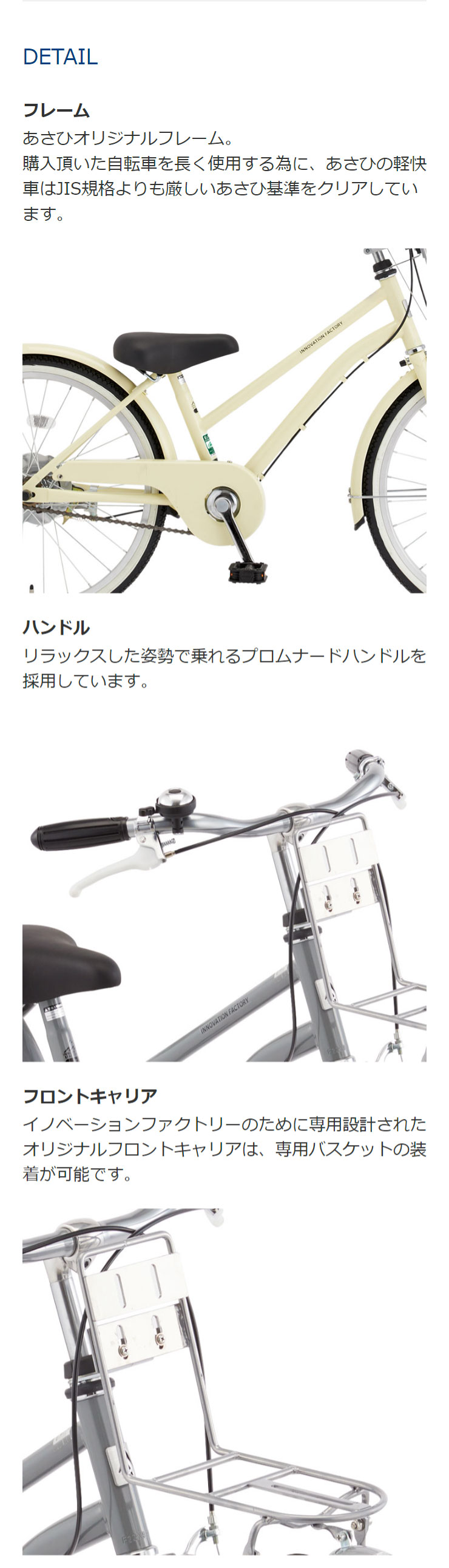 あさひ（asahi） 2/27-3/1はボーナスストア+5％「あさひ