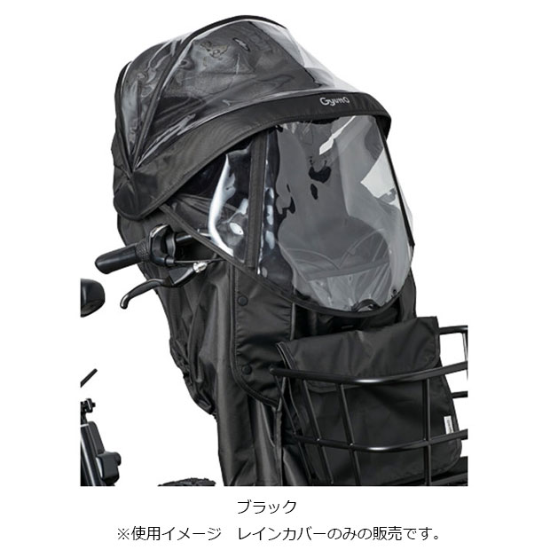 Panasonic（パナソニック） 「送料無料」「パナソニック」レインカバー