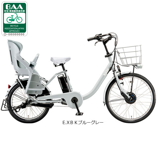 BRIDGESTONE 電動アシスト自転車（リム径（ホイールサイズ）：20インチ