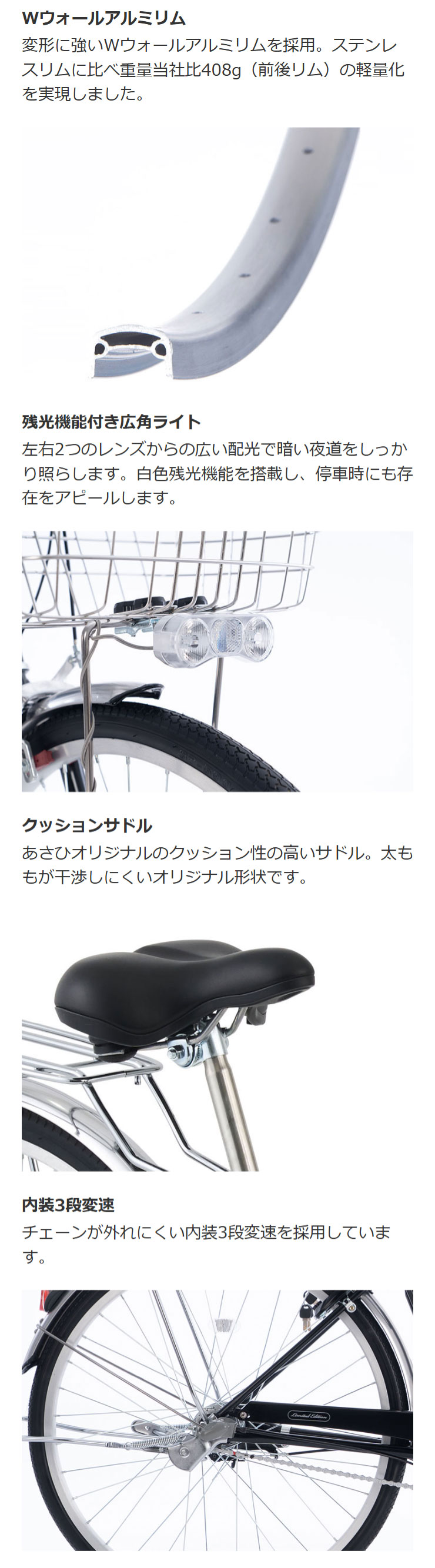 あさひ（asahi） 「東日本限定」「あさひ」トラッドラインSリミテッド