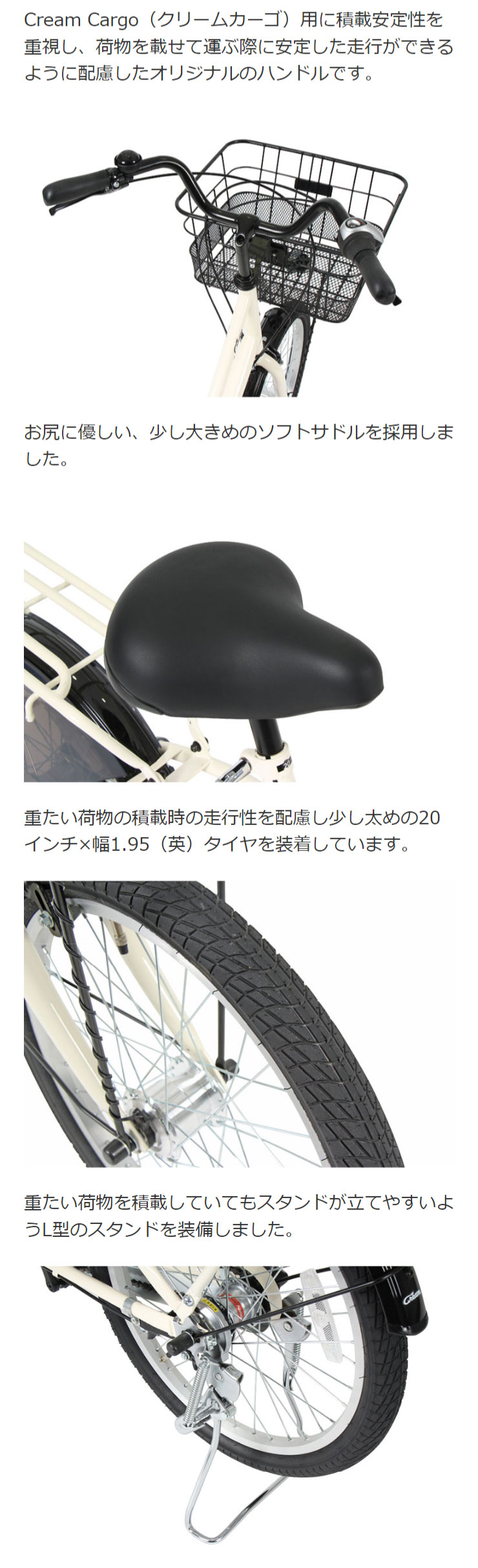 あさひ（asahi） 2/27-3/1はボーナスストア+5％「クリーム」Cream