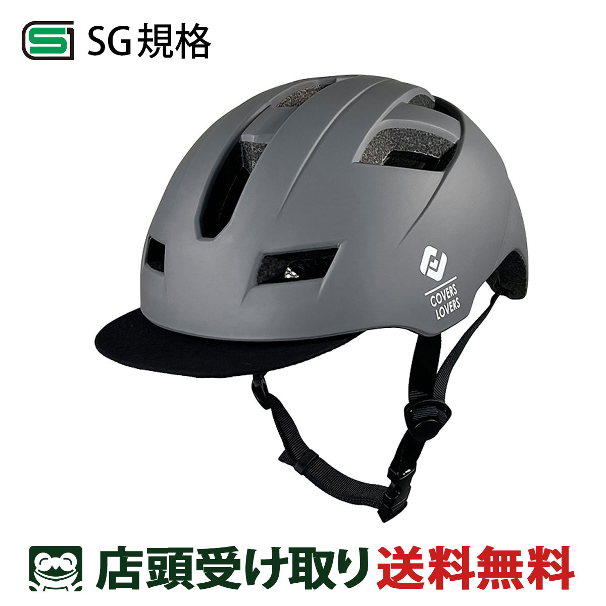 COVERS LOVERS（カバーズラバーズ） ママチャリ シティ 自転車