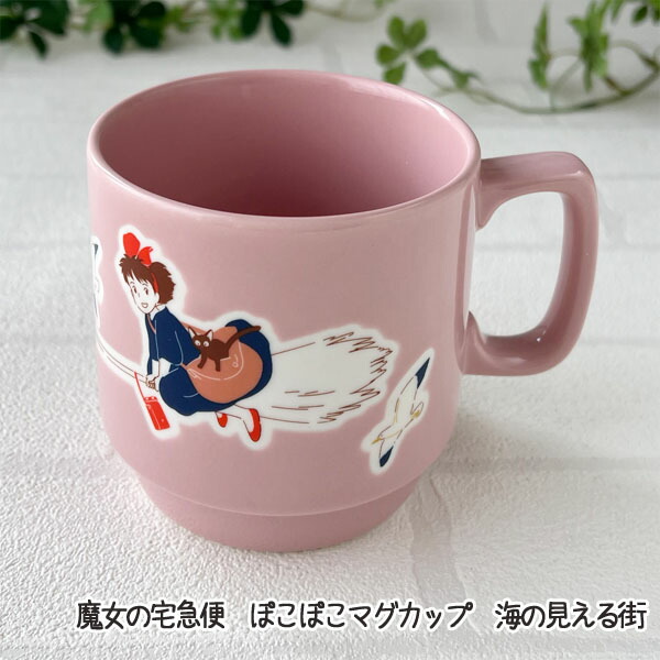 スタジオジブリ ジブリ グッズ 魔女の宅急便 ぽこぽこマグカップ 海の