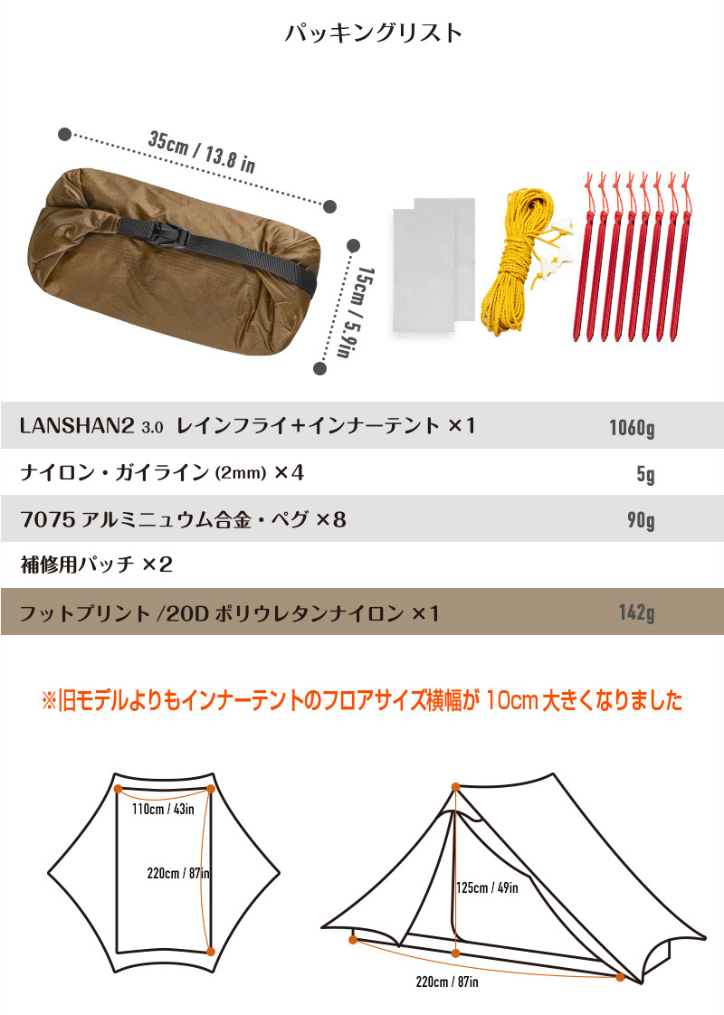 送料無料】3FUL GEAR LANSHAN2(3.0) 純正フットプリント付き 最新