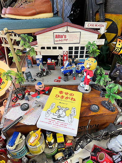 雑誌「所ジョージの世田谷ベース」 VOL.55 幸せのひきがね 神号