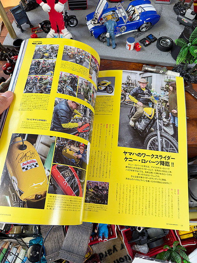 雑誌「所ジョージの世田谷ベース」 VOL.58 2025年度版 世田谷ベース