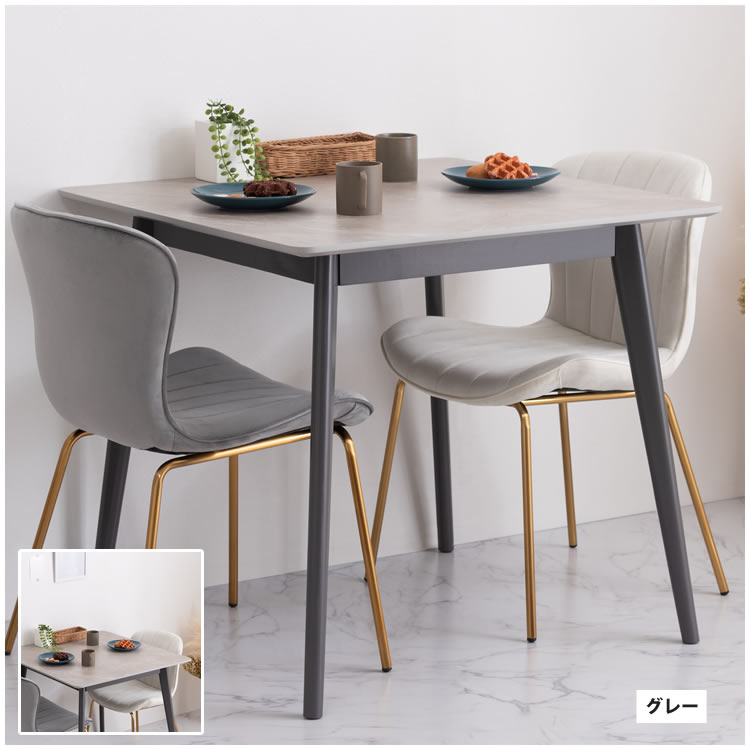 東谷 ダイニングテーブル 大理石調 おしゃれ 幅80 正方形 2人用 角