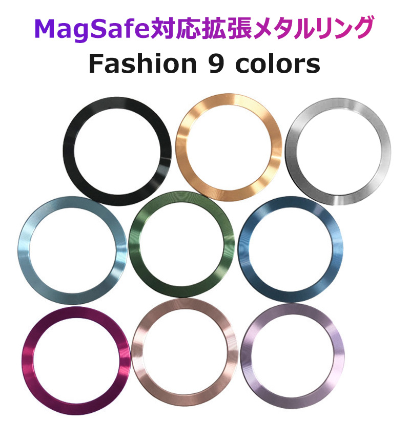 MagSafe マグセーフ リング シール 貼るだけ iPhone Android 対応 拡張