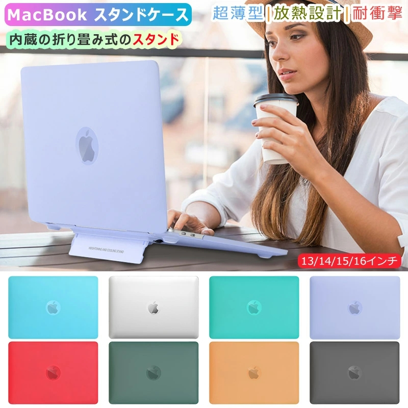 スタンド一体型 13インチ MacBook Air 13 超薄 pro 15 14 16 13.6