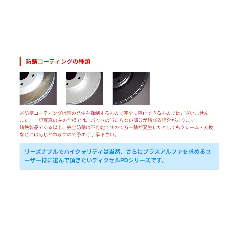 DIXCEL（ディクセル） シトロエン ZX(1.9/2.0) N2LFW(91〜97