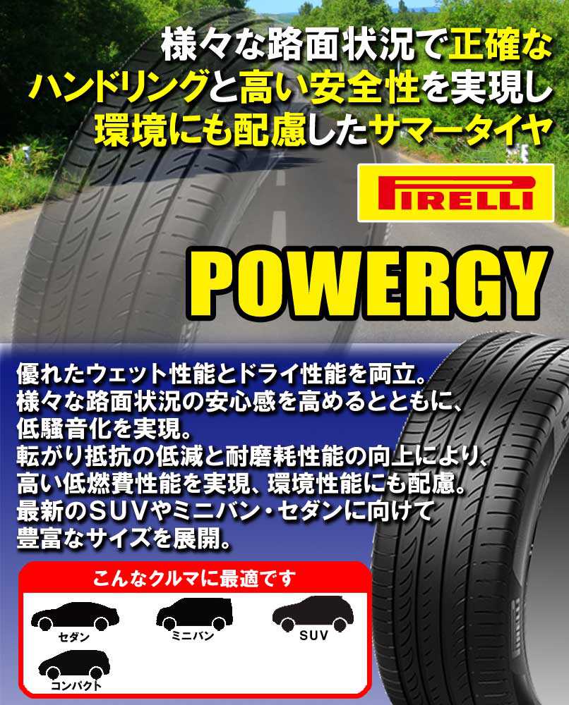 PIRELLI（ピレリ） (在庫有/即納)(4本価格) 215/45R18 93W XL POWERGY