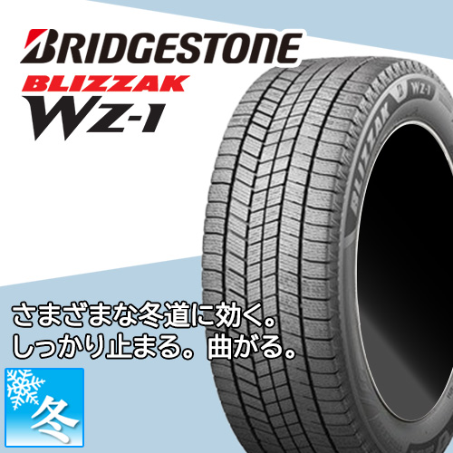 ブリザック (デイズ) 165/55R15 ブリヂストン WZ-1 15インチ