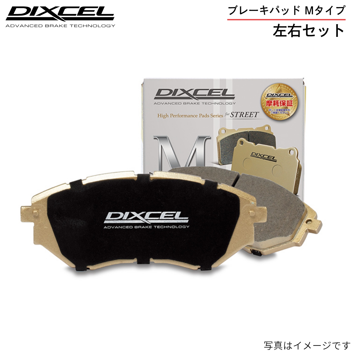 DIXCEL（ディクセル） ブレーキパッド 86 ZN6 トヨタ フロント左右