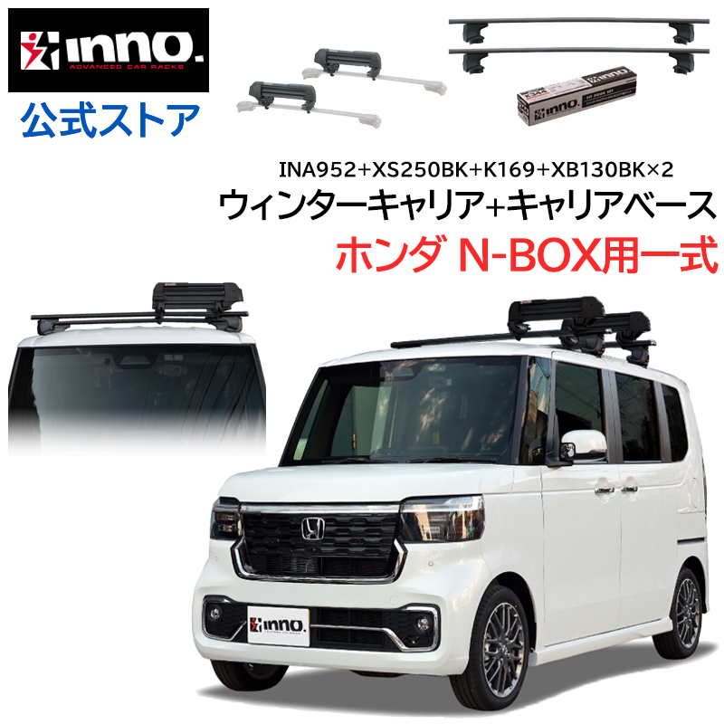 INNO ホンダ N-BOX JF5 JF6 R5.10〜 ルーフ 車種別キャリア 4点セット