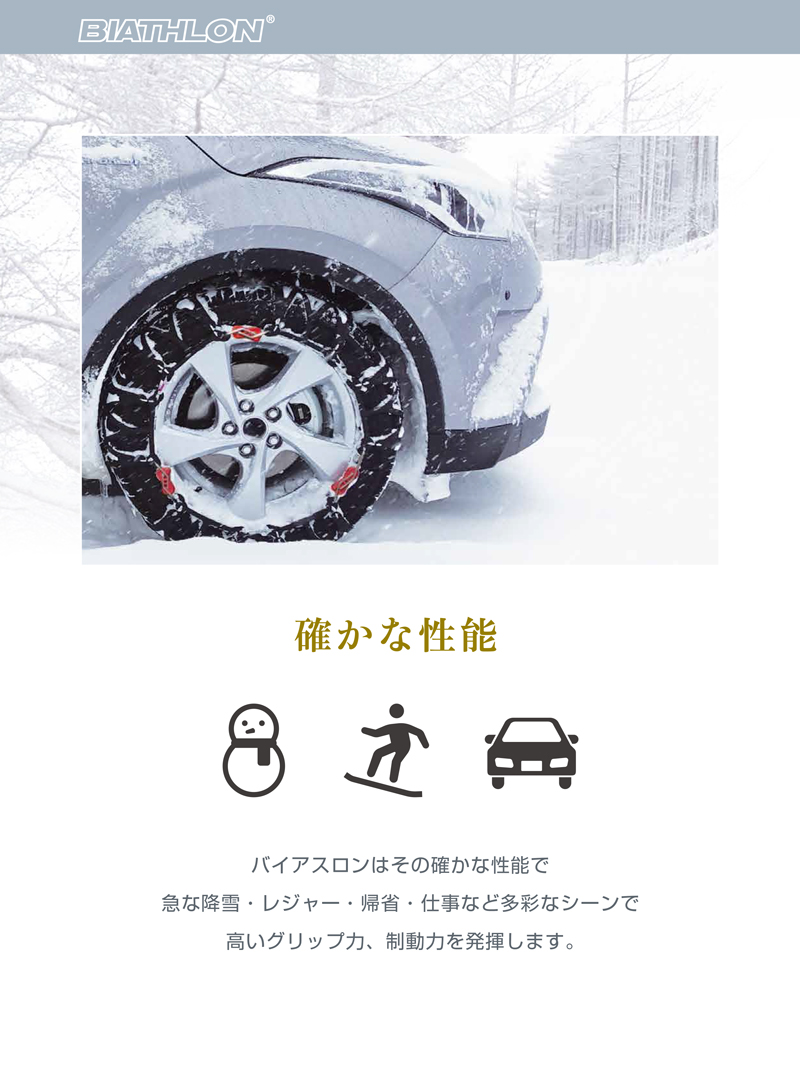 カーメイト 公式オンラインストア - バイアスロン クイックイージー