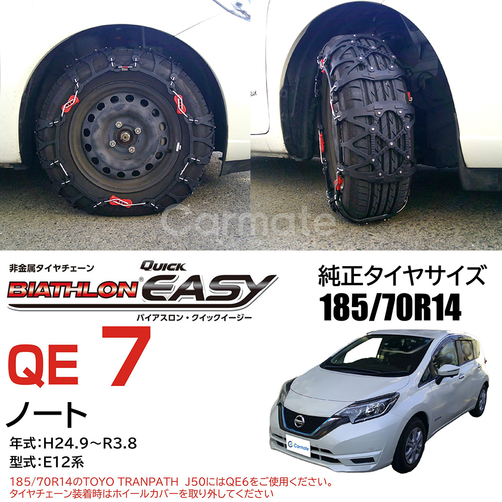 カーメイト 公式オンラインストア - QE7 装着事例｜Yahoo!ショッピング