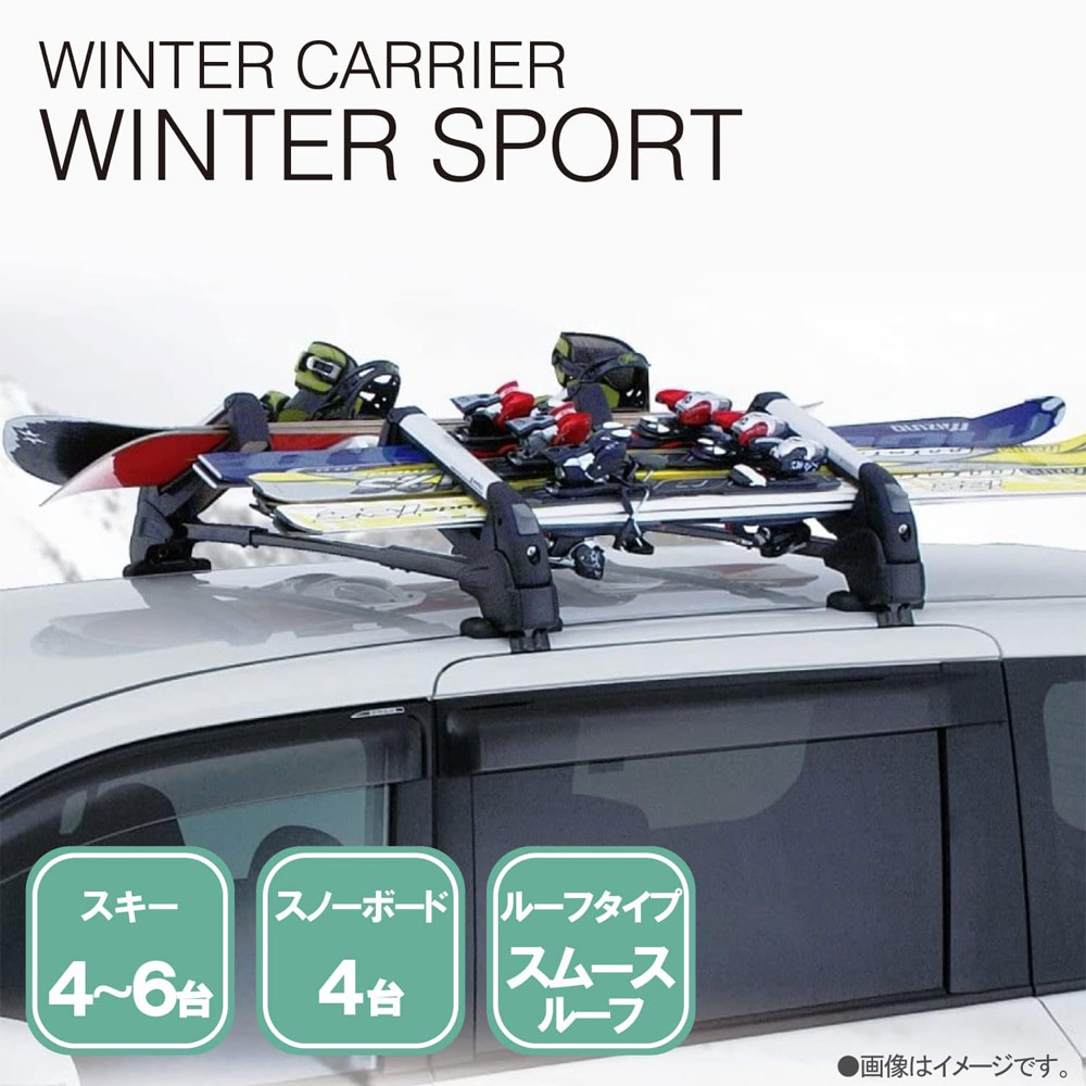 カーメイト（CARMATE） イノー キャリア 冬 inno UK729 デュアル