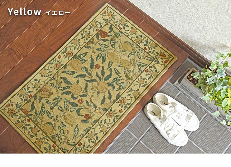 Morris Design Studio 玄関マット フルーツ FH1706A 45×75 cm 洗える