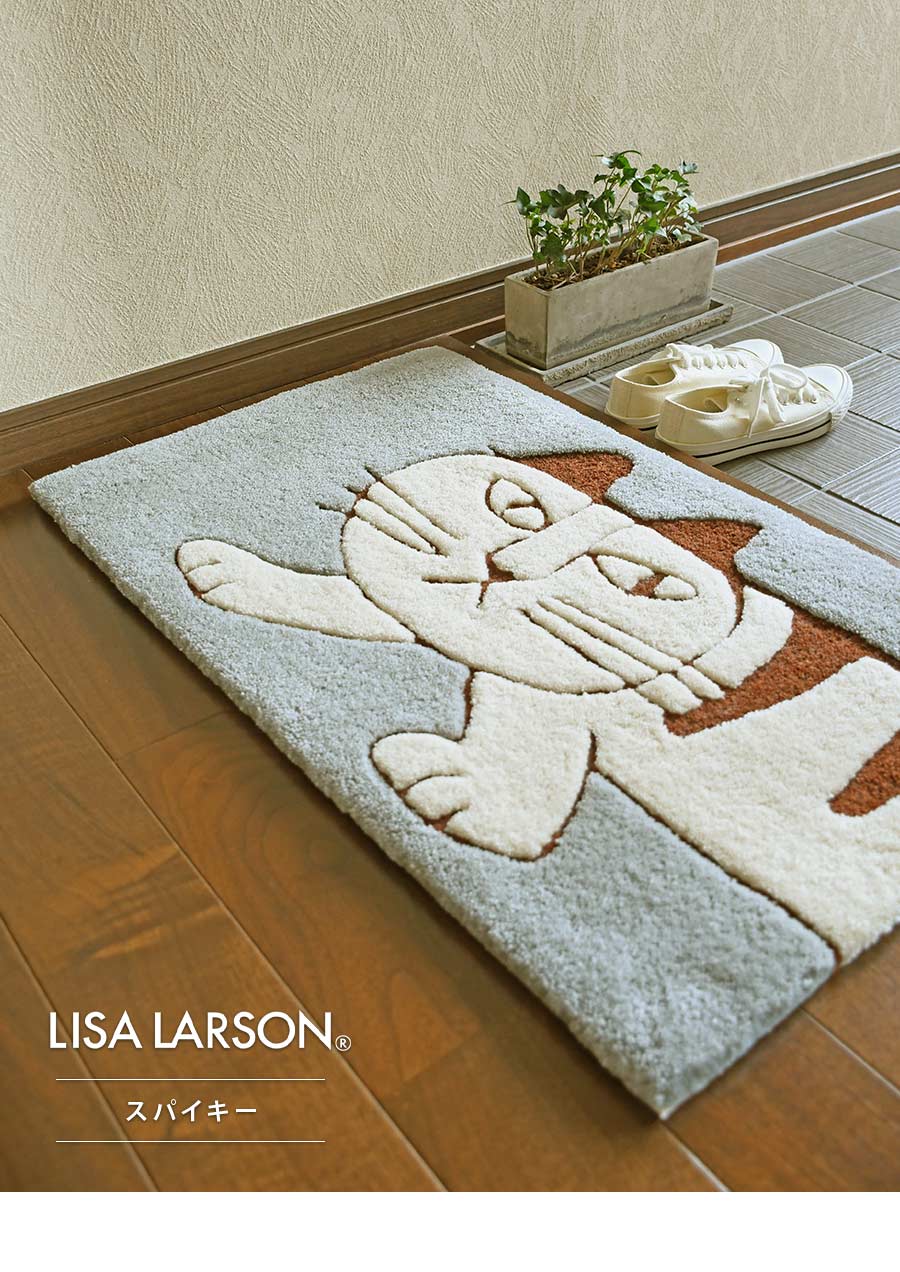 Lisa Larson（リサラーソン） 玄関マット スパイキー QB6418-95 45×75