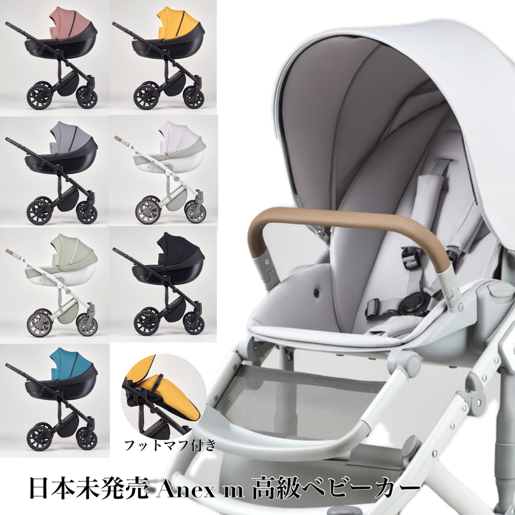 Anex m / type stroller 両対面 高級ベビーカー ( 日本未発売 おしゃれ