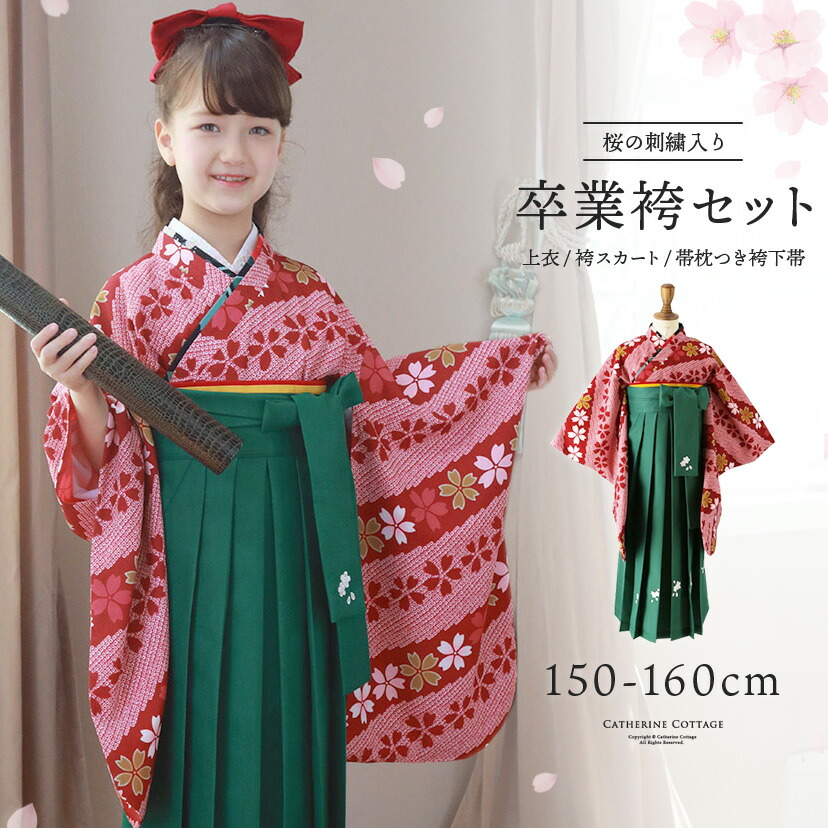 Catherine Cottage（キャサリンコテージ） 超目玉セール｜小学校 卒業