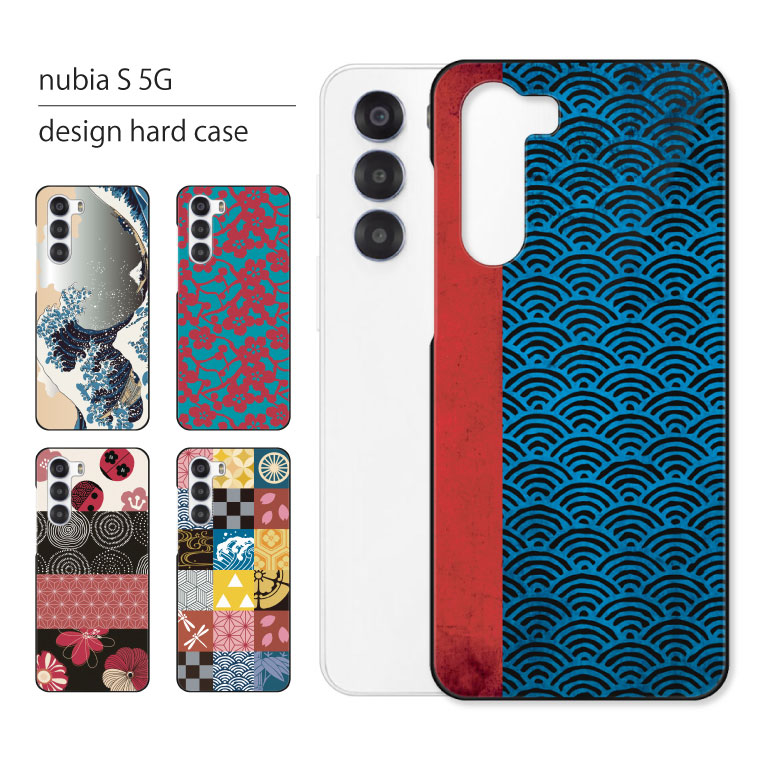 nubia nubia S 5G ケース A403ZT ケース カバー ヌビア S 5G