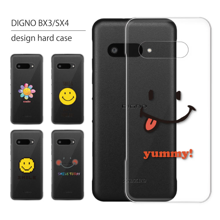 DIGNO BX3 Plus ケース カバー ディグノ プラス スマホケース