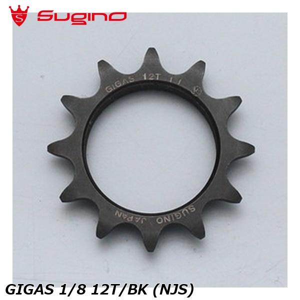 SUGINO（スギノ） GIGAS 1/8 12T/BK (NJS) 自転車 コグ : Cycleroad