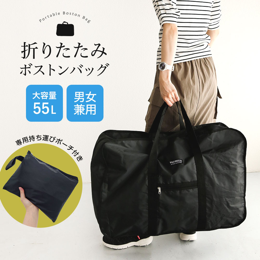 ボストンバッグ 旅行 大容量 メンズ レディース 55L 折り畳み