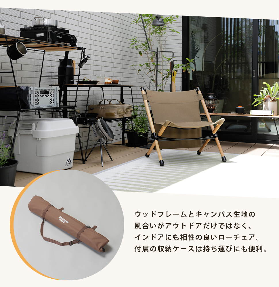 Hang Out（ハングアウト） チェア 椅子 ポールローチェア POL-N56