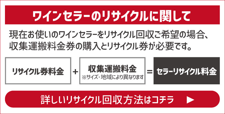 ワインセラー 東芝 GRW80G 19本用 (ワインセラー) : ワイン&ワイン