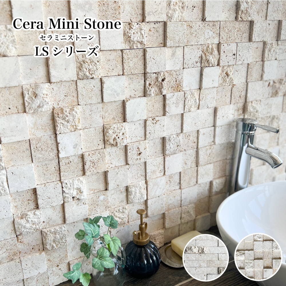 爆買 天然石 壁材 タイル モザイクタイル 玄関タイルでお店や自宅を飾