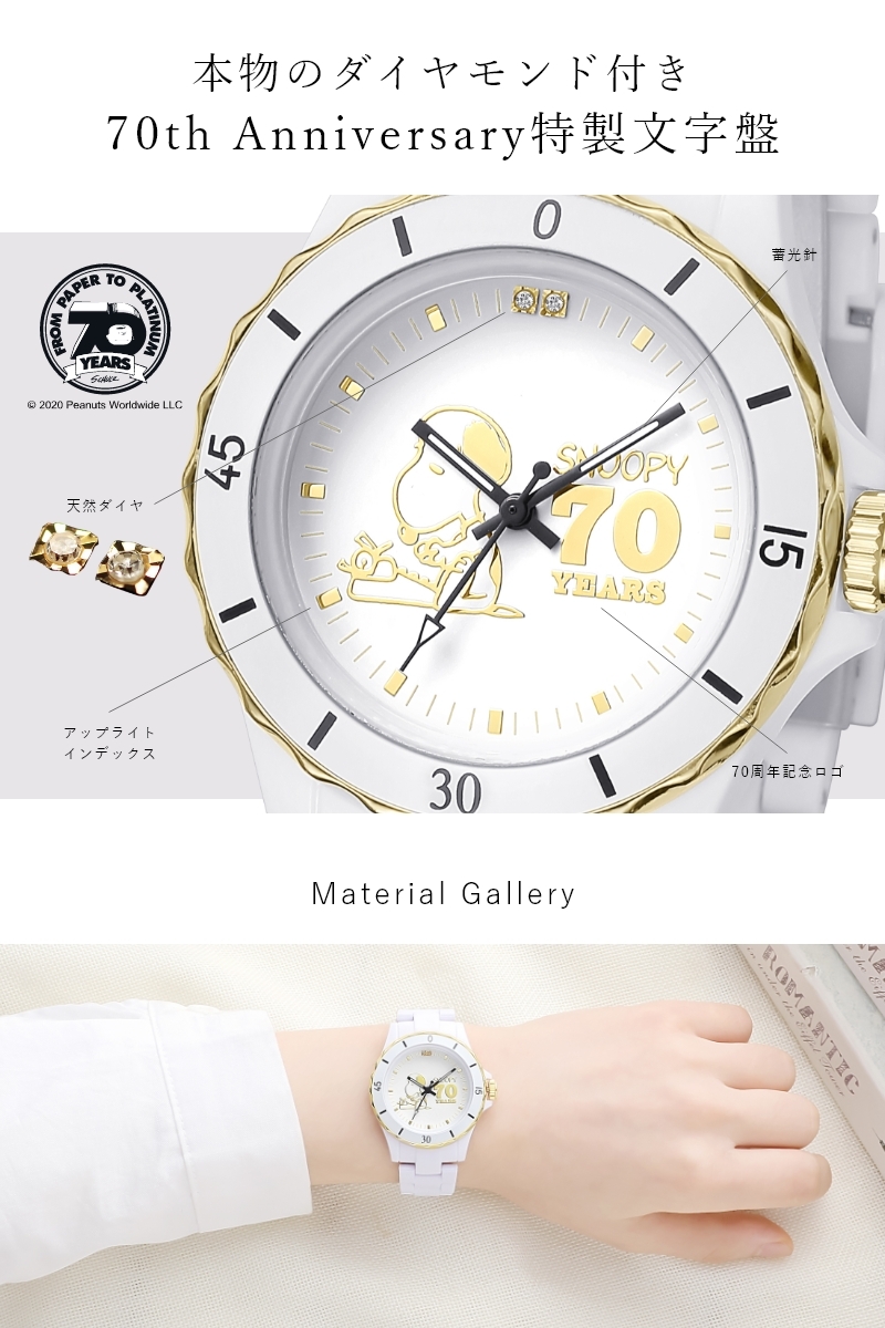 SNOOPY（スヌーピー） 【世界限定2000本 】 腕時計 時計 レディース 70
