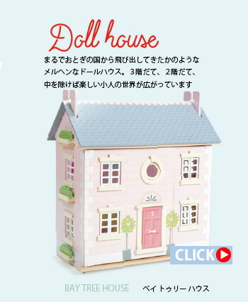 お人形 木製玩具 レトイバン Le Toy Van レ・トイ・バン ファミリー
