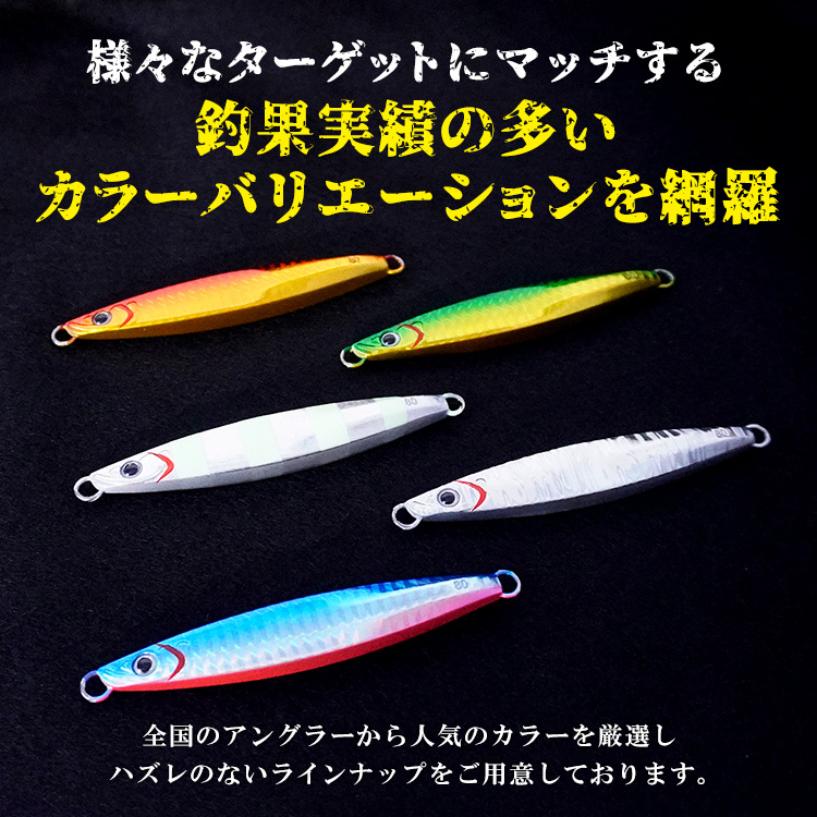 お買得5個セット リーフスローフォール タイプB メタルジグ 150g