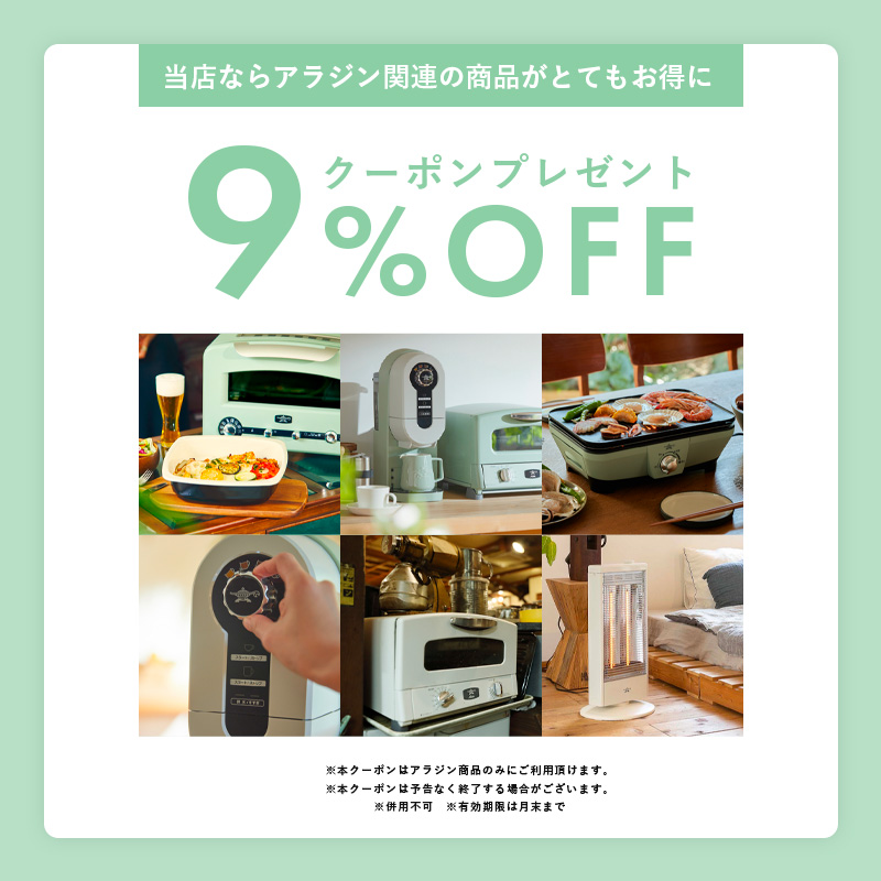 Aladdin アラジン コーヒーブリュワー グリーン/ブラック ACO-D01A(G