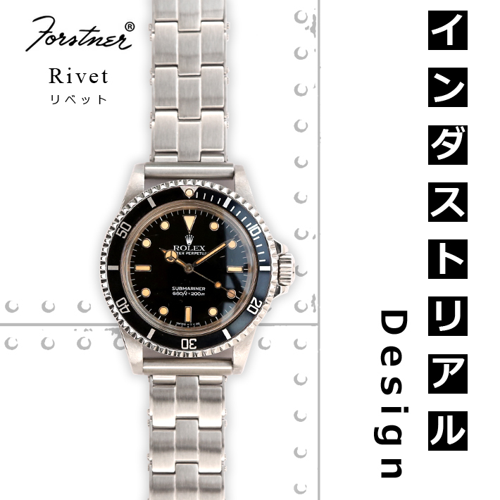 時計ベルト バンド メッシュ ブレスレット Forstner Rivet フォース