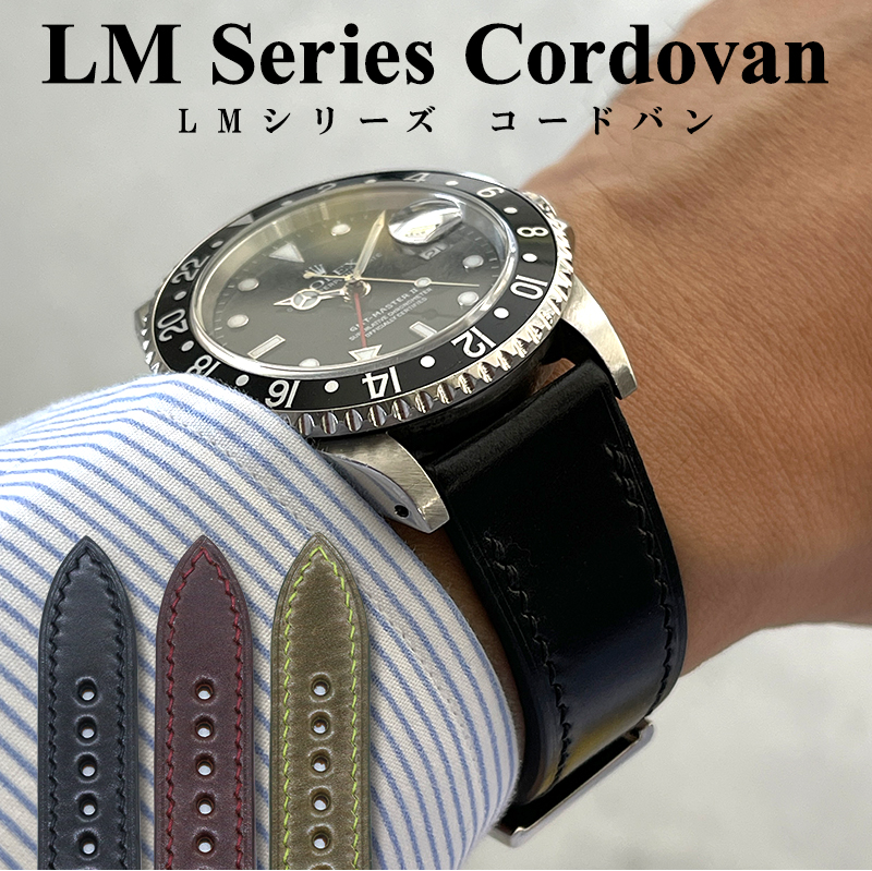 時計ベルト バンド 腕時計バンド CHRONOWORLD LMシリーズ Cordovan