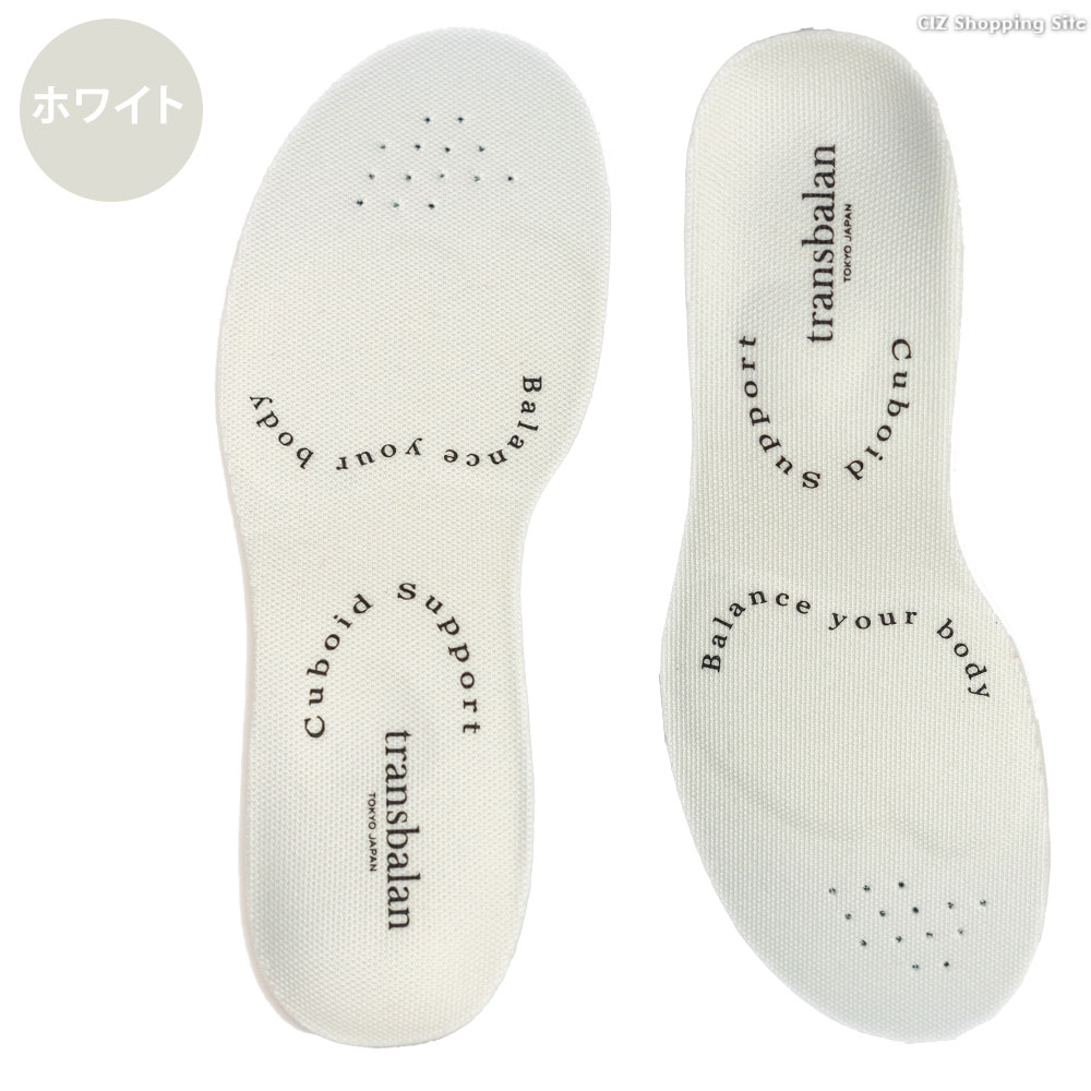インソール 中敷き 姿勢矯正 アーチサポート BMZ 立方骨インソール XS