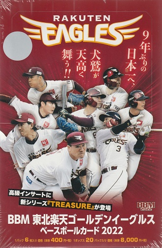 BBM 2022 Glory NEO 西川遥輝 /30 パッチ版 メモラビリアカード