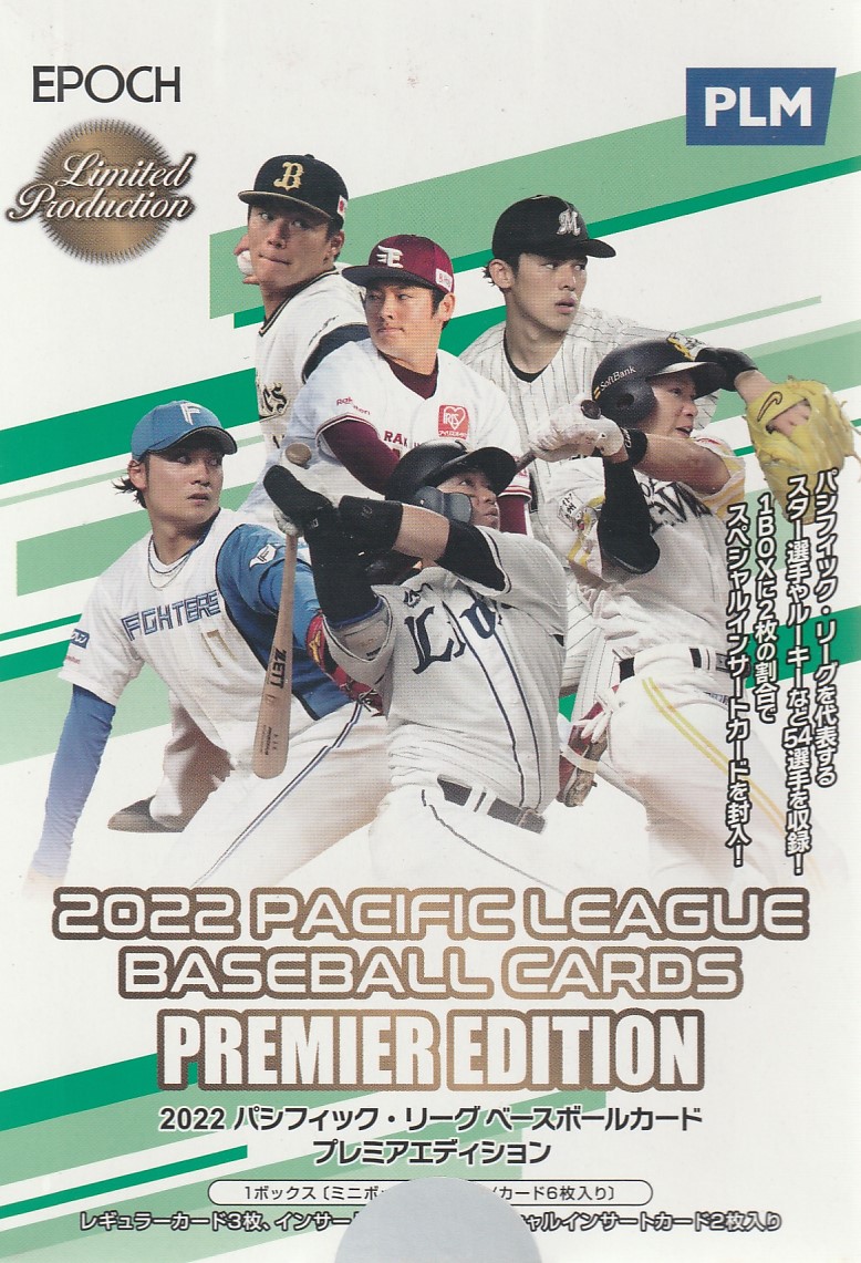 BBM 2022 Glory NEO 西川遥輝 /30 パッチ版 メモラビリアカード