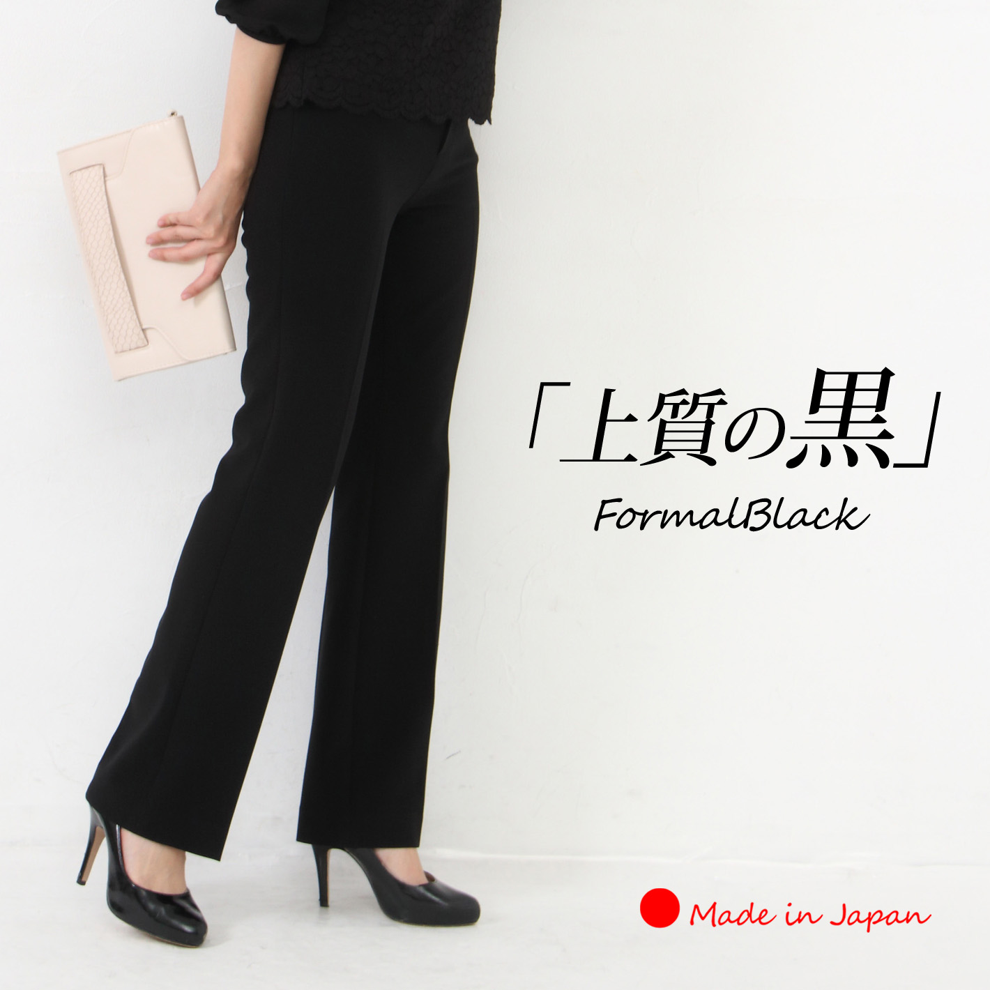 日本製」 パンツ ブラック フォーマル 黒パンツ レディース 大きい