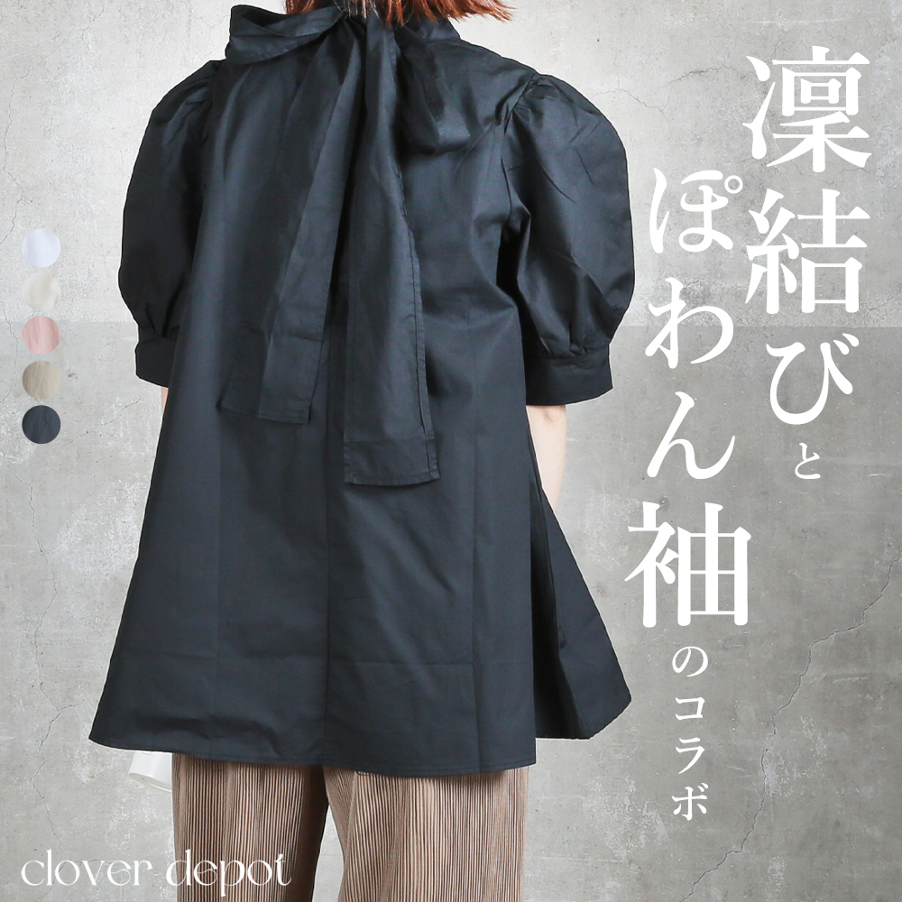 パフスリーブ ブラウス 半袖 レディース シャツ リボンブラウス